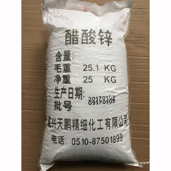 醋酸鋅本體的活性很強加之摻入其他金屬雜質就會導致其發生顏色的改變